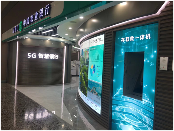 喜訊！中國農(nóng)業(yè)銀行中標